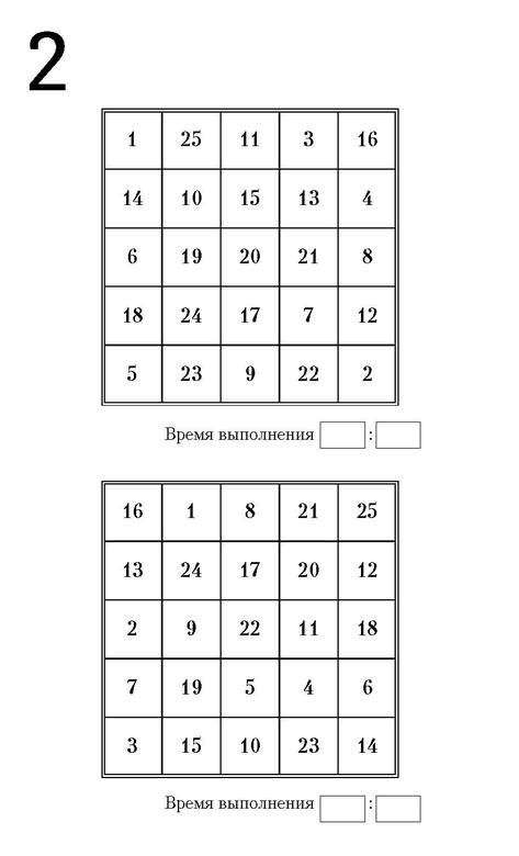 Иллюстрация к книге — Самая полная книга-тренажер для развития мозга! Новые тренинги для ума [i_151.jpg]