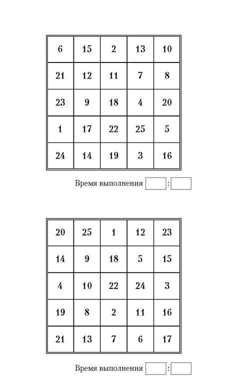 Иллюстрация к книге — Самая полная книга-тренажер для развития мозга! Новые тренинги для ума [i_154.jpg]