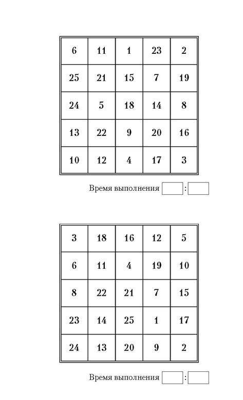 Иллюстрация к книге — Самая полная книга-тренажер для развития мозга! Новые тренинги для ума [i_155.jpg]