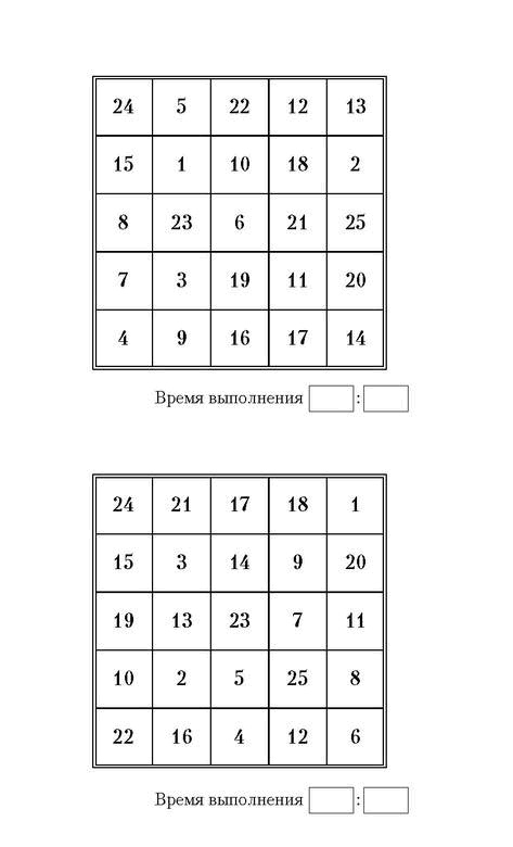 Иллюстрация к книге — Самая полная книга-тренажер для развития мозга! Новые тренинги для ума [i_160.jpg]