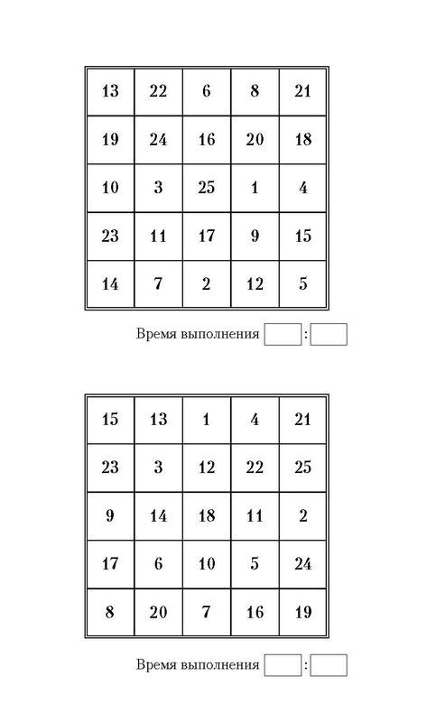 Иллюстрация к книге — Самая полная книга-тренажер для развития мозга! Новые тренинги для ума [i_161.jpg]