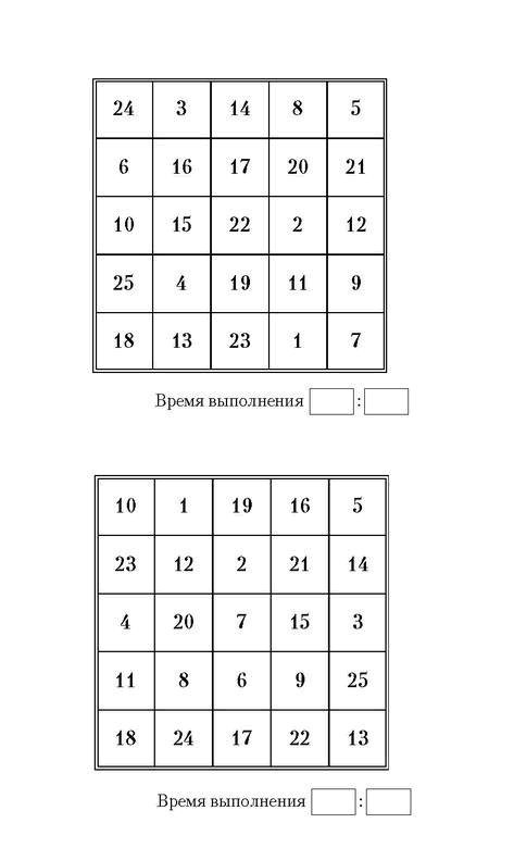 Иллюстрация к книге — Самая полная книга-тренажер для развития мозга! Новые тренинги для ума [i_162.jpg]