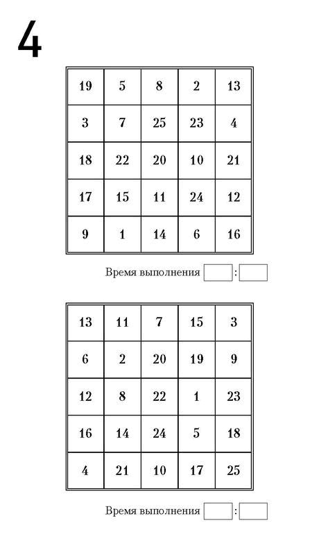 Иллюстрация к книге — Самая полная книга-тренажер для развития мозга! Новые тренинги для ума [i_163.jpg]