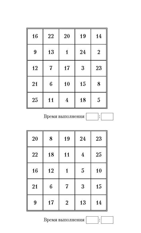 Иллюстрация к книге — Самая полная книга-тренажер для развития мозга! Новые тренинги для ума [i_164.jpg]