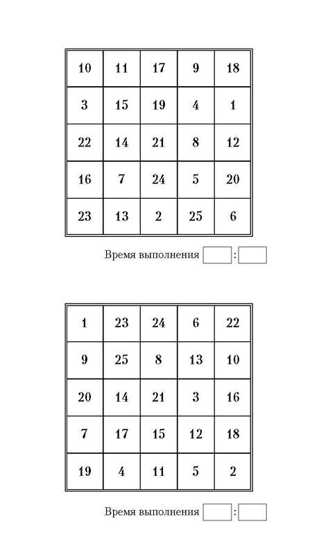 Иллюстрация к книге — Самая полная книга-тренажер для развития мозга! Новые тренинги для ума [i_167.jpg]