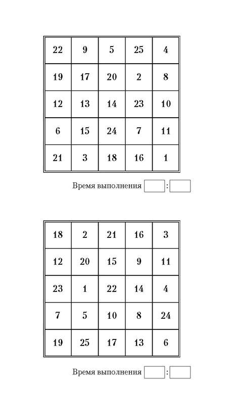 Иллюстрация к книге — Самая полная книга-тренажер для развития мозга! Новые тренинги для ума [i_168.jpg]