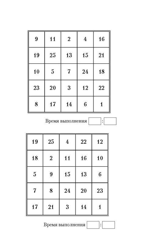 Иллюстрация к книге — Самая полная книга-тренажер для развития мозга! Новые тренинги для ума [i_170.jpg]