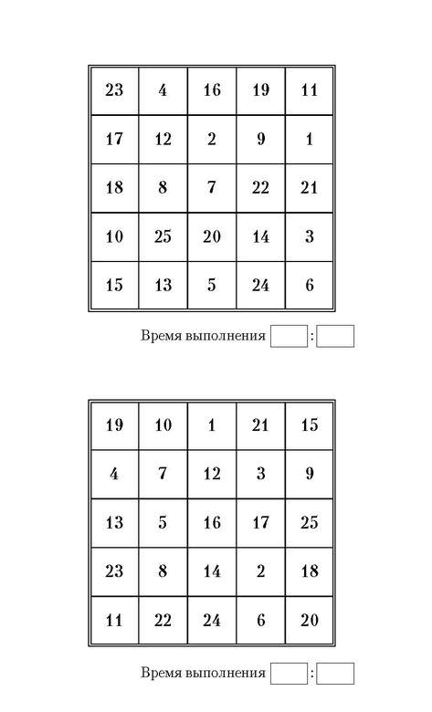 Иллюстрация к книге — Самая полная книга-тренажер для развития мозга! Новые тренинги для ума [i_171.jpg]