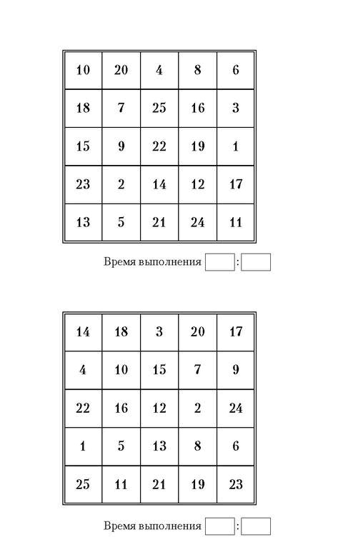 Иллюстрация к книге — Самая полная книга-тренажер для развития мозга! Новые тренинги для ума [i_172.jpg]