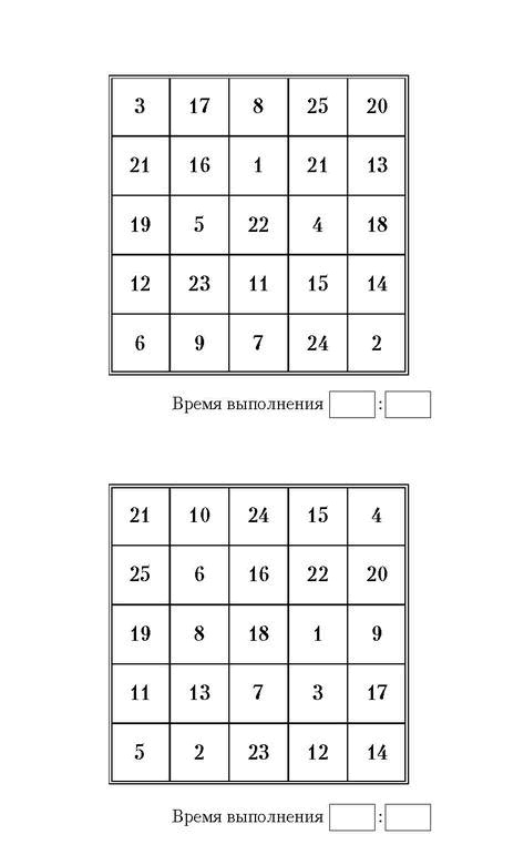 Иллюстрация к книге — Самая полная книга-тренажер для развития мозга! Новые тренинги для ума [i_173.jpg]