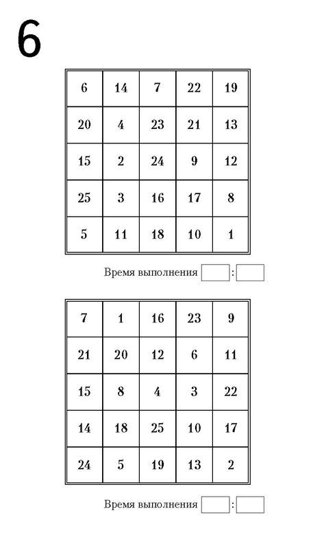 Иллюстрация к книге — Самая полная книга-тренажер для развития мозга! Новые тренинги для ума [i_175.jpg]