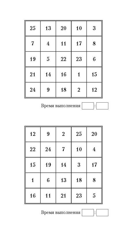 Иллюстрация к книге — Самая полная книга-тренажер для развития мозга! Новые тренинги для ума [i_178.jpg]