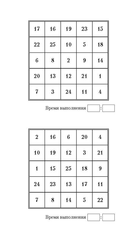 Иллюстрация к книге — Самая полная книга-тренажер для развития мозга! Новые тренинги для ума [i_179.jpg]