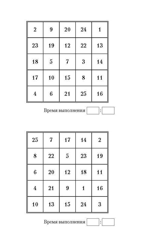 Иллюстрация к книге — Самая полная книга-тренажер для развития мозга! Новые тренинги для ума [i_184.jpg]