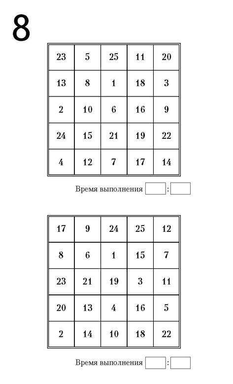 Иллюстрация к книге — Самая полная книга-тренажер для развития мозга! Новые тренинги для ума [i_187.jpg]