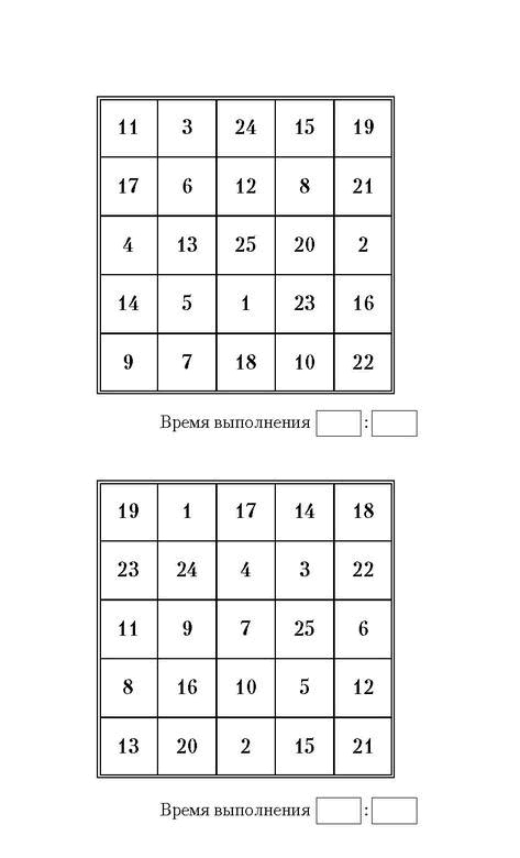 Иллюстрация к книге — Самая полная книга-тренажер для развития мозга! Новые тренинги для ума [i_188.jpg]