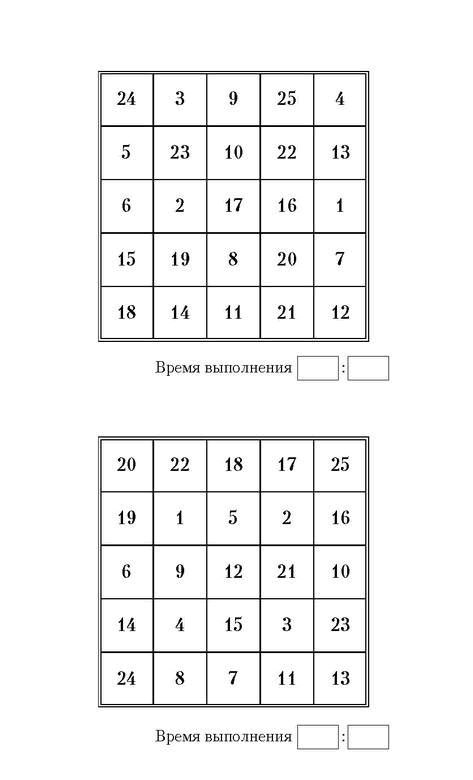 Иллюстрация к книге — Самая полная книга-тренажер для развития мозга! Новые тренинги для ума [i_189.jpg]