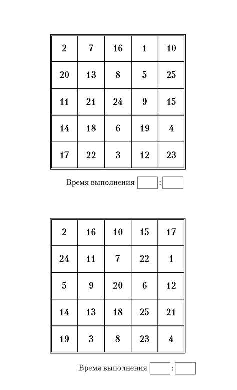 Иллюстрация к книге — Самая полная книга-тренажер для развития мозга! Новые тренинги для ума [i_191.jpg]