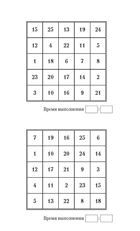 Иллюстрация к книге — Самая полная книга-тренажер для развития мозга! Новые тренинги для ума [i_192.jpg]