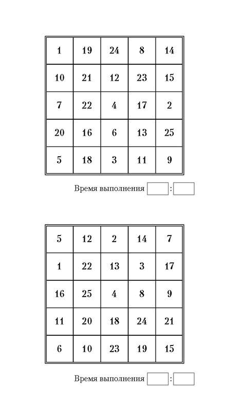 Иллюстрация к книге — Самая полная книга-тренажер для развития мозга! Новые тренинги для ума [i_196.jpg]