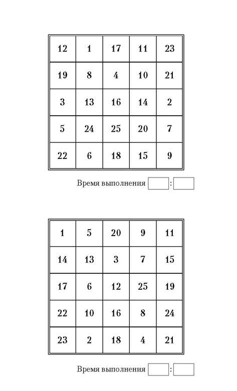 Иллюстрация к книге — Самая полная книга-тренажер для развития мозга! Новые тренинги для ума [i_197.jpg]