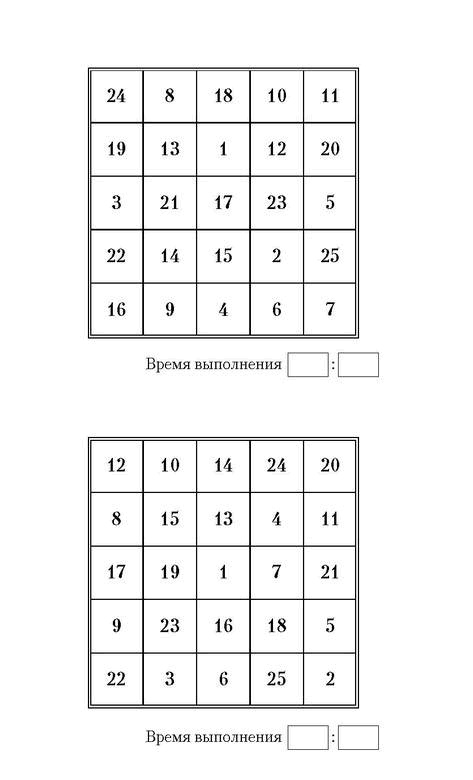 Иллюстрация к книге — Самая полная книга-тренажер для развития мозга! Новые тренинги для ума [i_198.jpg]