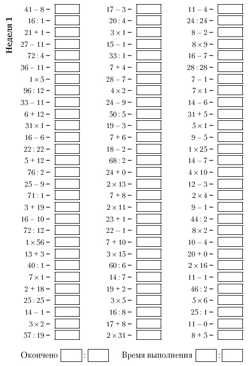 Иллюстрация к книге — Супертренинг IQ и памяти, чтобы жить 100 лет. Книга-тренажер для вашего мозга [Autogen_eBook_id10.jpg]