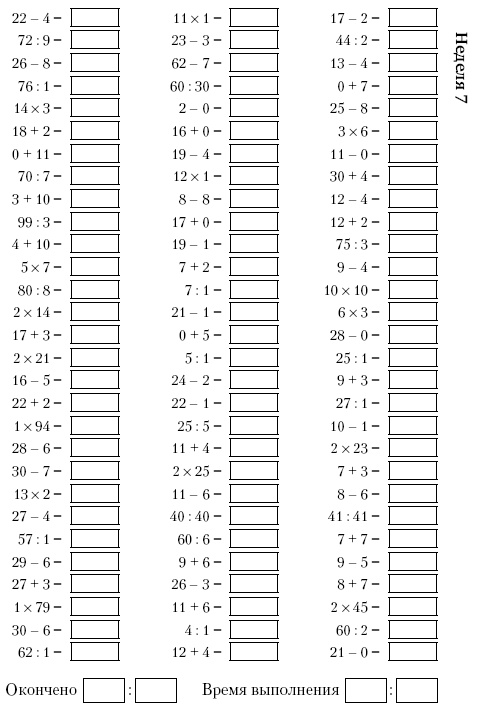 Иллюстрация к книге — Супертренинг IQ и памяти, чтобы жить 100 лет. Книга-тренажер для вашего мозга [Autogen_eBook_id108.jpg]