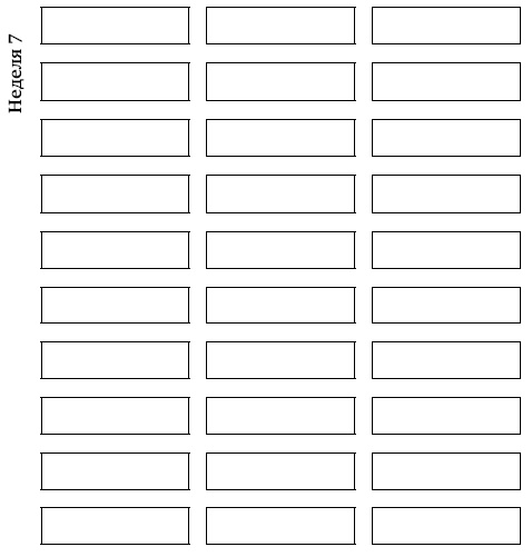 Иллюстрация к книге — Супертренинг IQ и памяти, чтобы жить 100 лет. Книга-тренажер для вашего мозга [Autogen_eBook_id115.jpg]