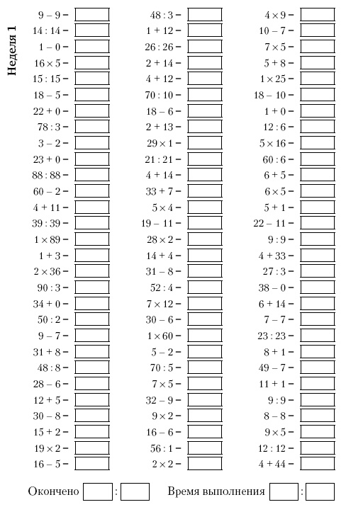 Иллюстрация к книге — Супертренинг IQ и памяти, чтобы жить 100 лет. Книга-тренажер для вашего мозга [Autogen_eBook_id14.jpg]