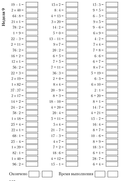 Иллюстрация к книге — Супертренинг IQ и памяти, чтобы жить 100 лет. Книга-тренажер для вашего мозга [Autogen_eBook_id142.jpg]