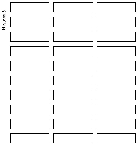 Иллюстрация к книге — Супертренинг IQ и памяти, чтобы жить 100 лет. Книга-тренажер для вашего мозга [Autogen_eBook_id147.jpg]