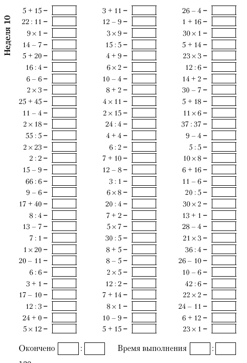 Иллюстрация к книге — Супертренинг IQ и памяти, чтобы жить 100 лет. Книга-тренажер для вашего мозга [Autogen_eBook_id158.jpg]