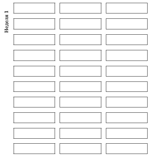 Иллюстрация к книге — Супертренинг IQ и памяти, чтобы жить 100 лет. Книга-тренажер для вашего мозга [Autogen_eBook_id19.jpg]