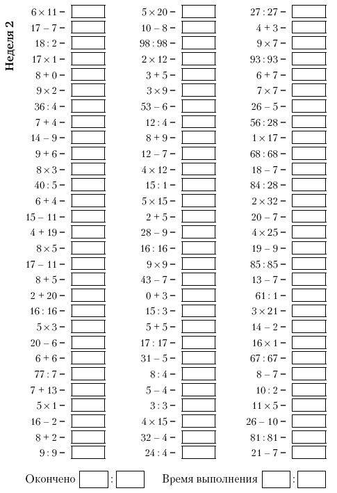 Иллюстрация к книге — Супертренинг IQ и памяти, чтобы жить 100 лет. Книга-тренажер для вашего мозга [Autogen_eBook_id22.jpg]