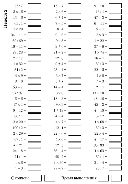 Иллюстрация к книге — Супертренинг IQ и памяти, чтобы жить 100 лет. Книга-тренажер для вашего мозга [Autogen_eBook_id26.jpg]