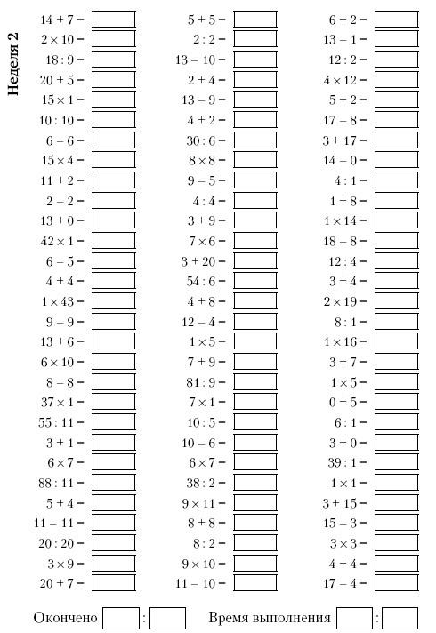 Иллюстрация к книге — Супертренинг IQ и памяти, чтобы жить 100 лет. Книга-тренажер для вашего мозга [Autogen_eBook_id30.jpg]