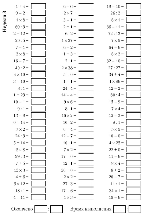 Иллюстрация к книге — Супертренинг IQ и памяти, чтобы жить 100 лет. Книга-тренажер для вашего мозга [Autogen_eBook_id38.jpg]