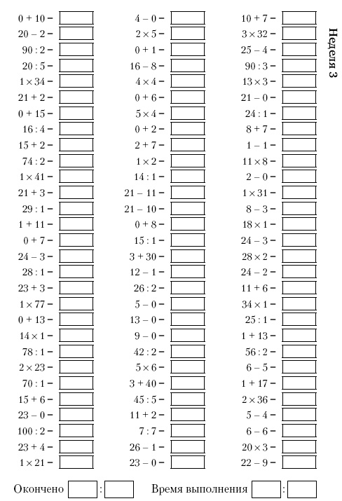 Иллюстрация к книге — Супертренинг IQ и памяти, чтобы жить 100 лет. Книга-тренажер для вашего мозга [Autogen_eBook_id44.jpg]