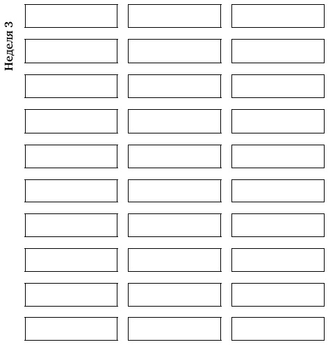 Иллюстрация к книге — Супертренинг IQ и памяти, чтобы жить 100 лет. Книга-тренажер для вашего мозга [Autogen_eBook_id51.jpg]