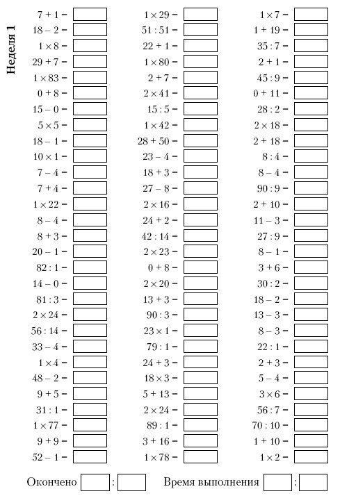 Иллюстрация к книге — Супертренинг IQ и памяти, чтобы жить 100 лет. Книга-тренажер для вашего мозга [Autogen_eBook_id6.jpg]