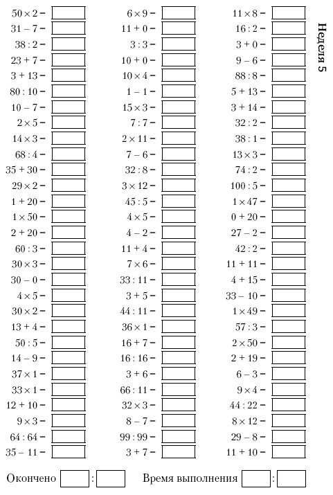 Иллюстрация к книге — Супертренинг IQ и памяти, чтобы жить 100 лет. Книга-тренажер для вашего мозга [Autogen_eBook_id76.jpg]