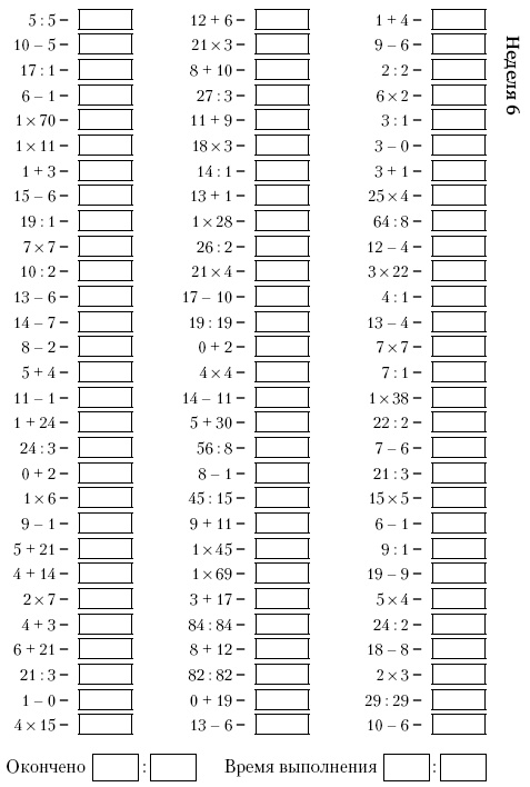 Иллюстрация к книге — Супертренинг IQ и памяти, чтобы жить 100 лет. Книга-тренажер для вашего мозга [Autogen_eBook_id88.jpg]