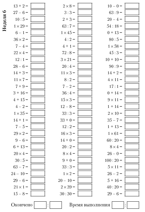 Иллюстрация к книге — Супертренинг IQ и памяти, чтобы жить 100 лет. Книга-тренажер для вашего мозга [Autogen_eBook_id90.jpg]