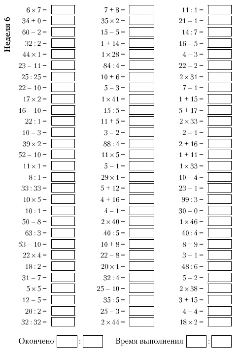 Иллюстрация к книге — Супертренинг IQ и памяти, чтобы жить 100 лет. Книга-тренажер для вашего мозга [Autogen_eBook_id94.jpg]