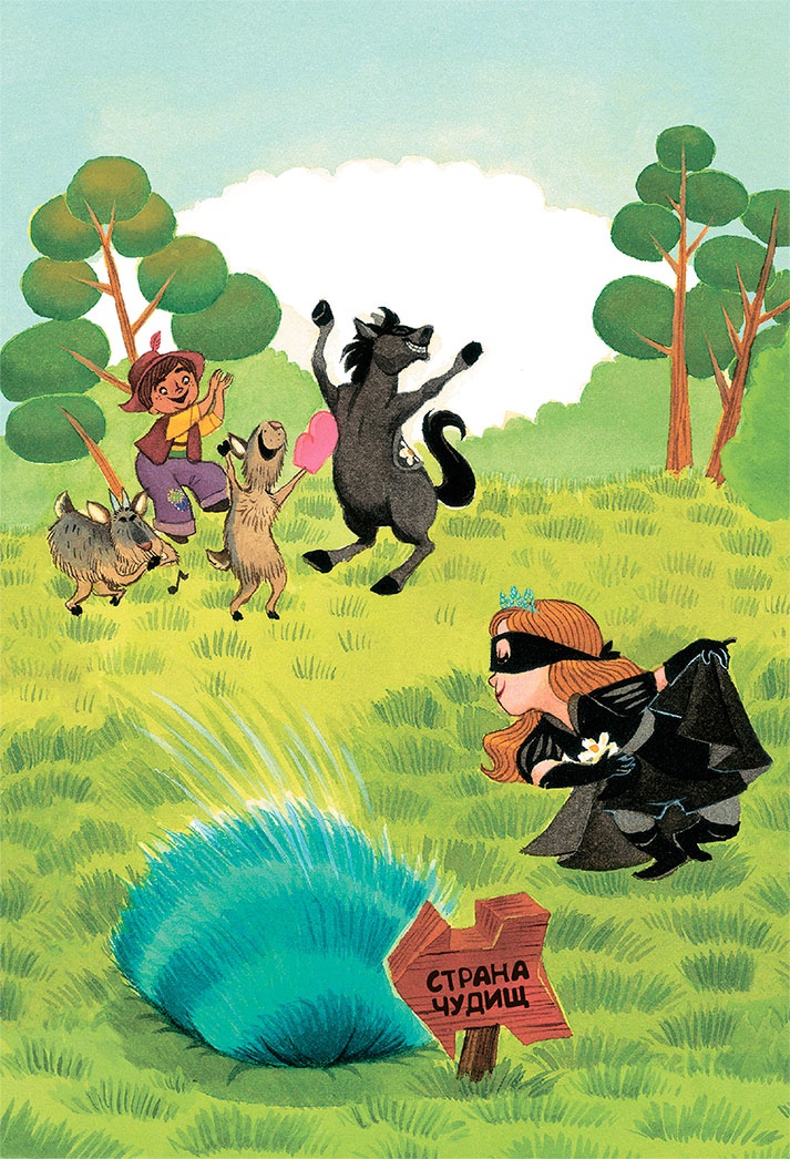 Иллюстрация к книге — Принцесса в черном [i_047.jpg]