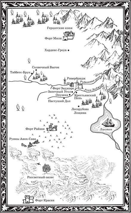 Иллюстрация к книге — Война с демонами. Книга 1. Меченый [_1.jpg]