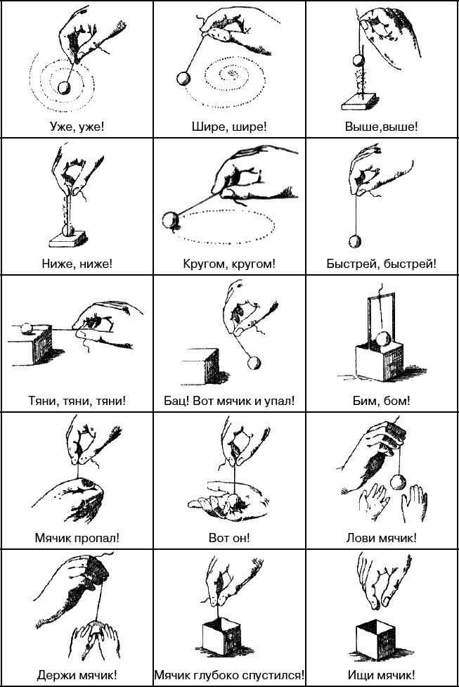 Иллюстрация к книге — Я хочу играть. Развивающие игры с платочком, зеркальцем, пирамидкой, кубиками, мячом... - со всем, что под рукой с рождения [_060.jpg]