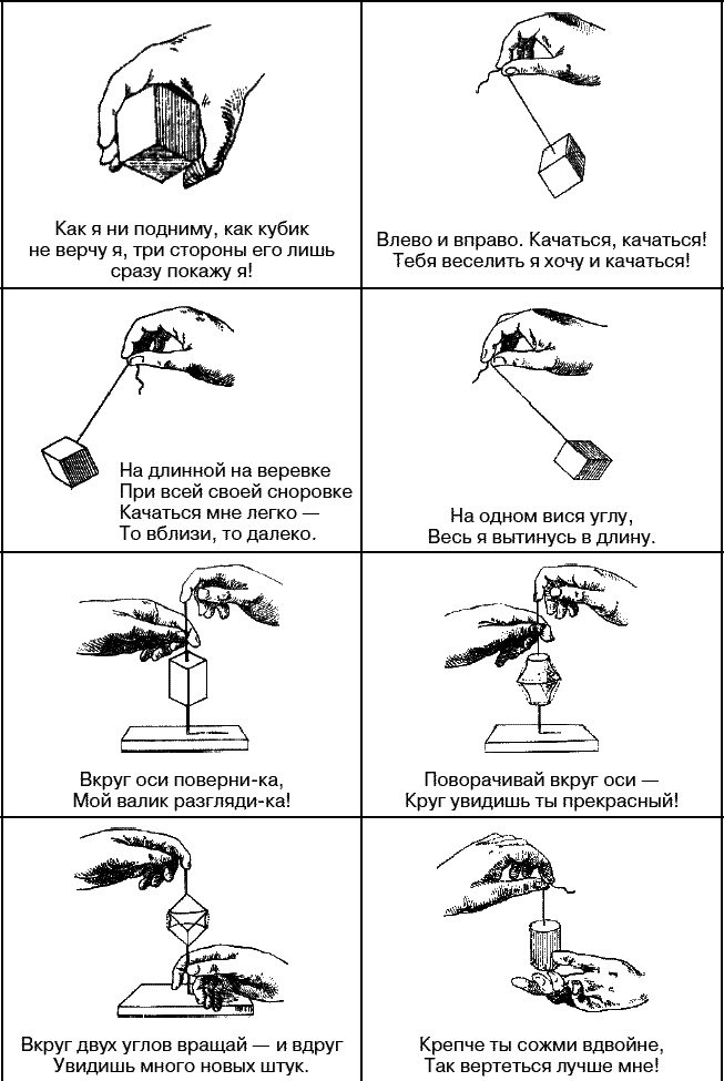 Иллюстрация к книге — Я хочу играть. Развивающие игры с платочком, зеркальцем, пирамидкой, кубиками, мячом... - со всем, что под рукой с рождения [_062.jpg]