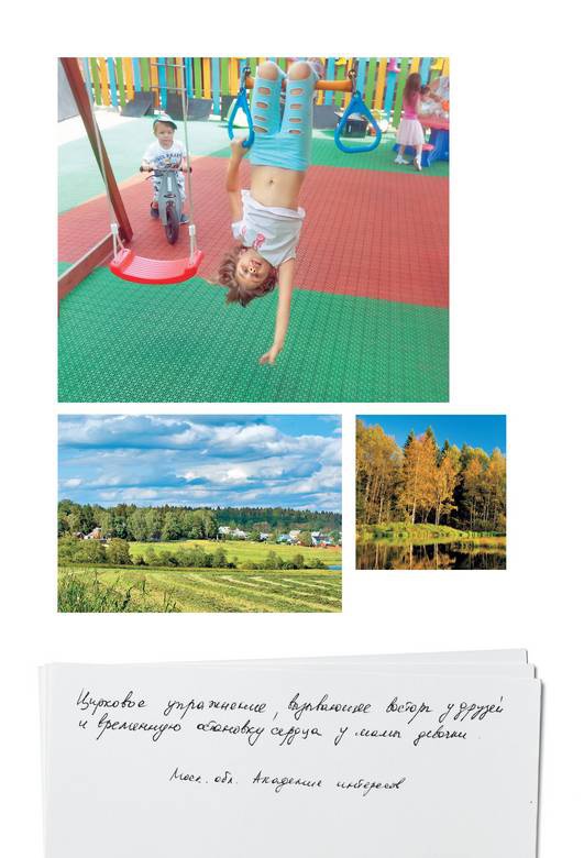 Иллюстрация к книге — Мамамания. Простые истины, или Воспитание с любовью [i_023.jpg]